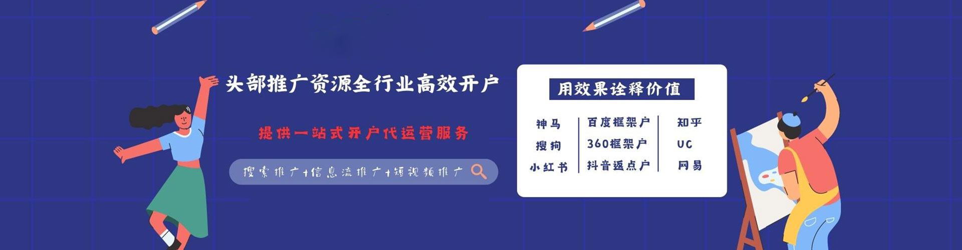 海曙信息流优化
